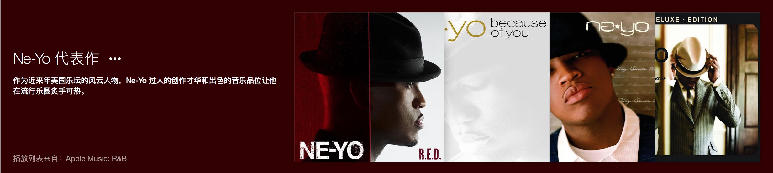 neyo